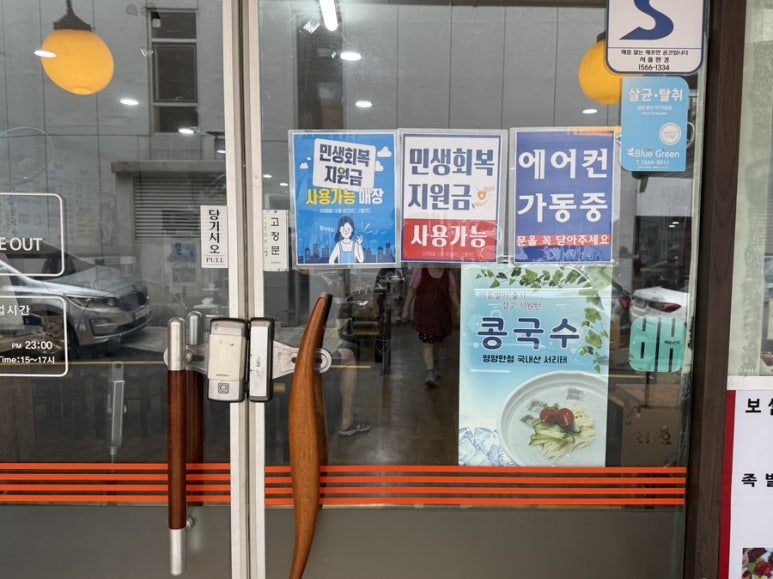 늘봄왕족발 사진 6