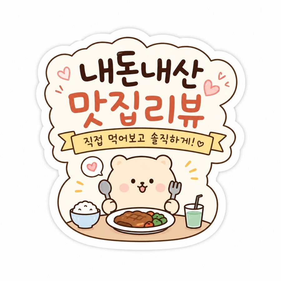 흥안양꼬지 사진 1