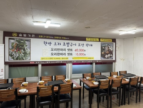 솔밭가든 사진 5