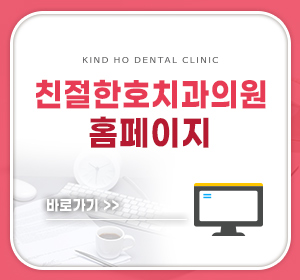 부천중동임플란트 부작용 없이 오래 쓰는 비결