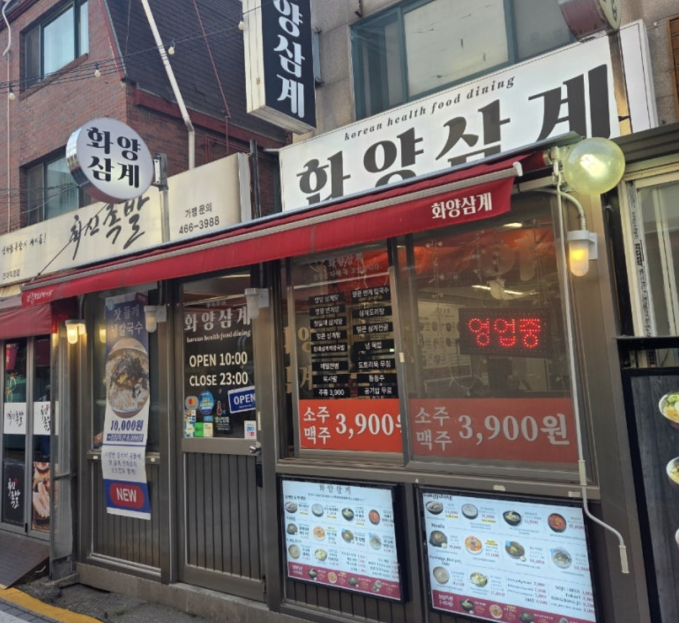 화양삼계 사진 4
