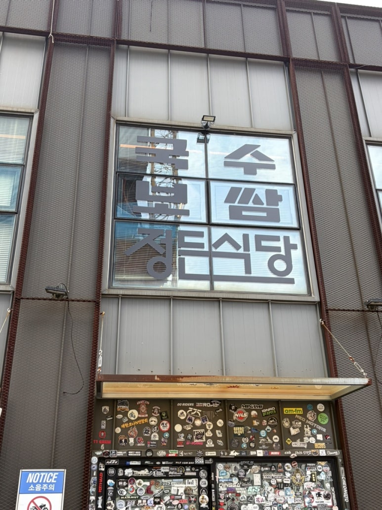 정든식당 사진 2