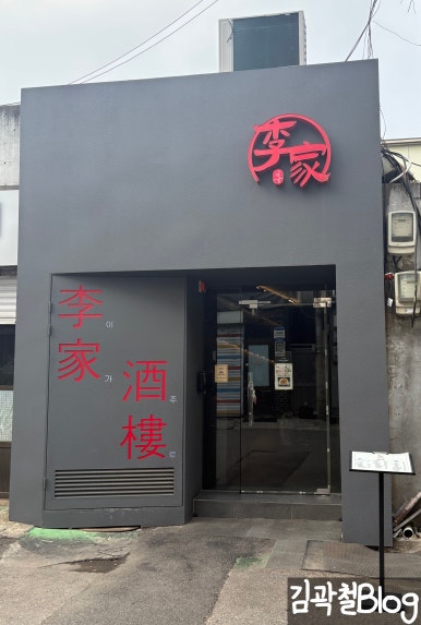 이가주루 사진 6
