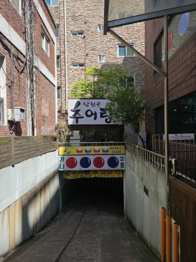 남원골추어탕 사진 7