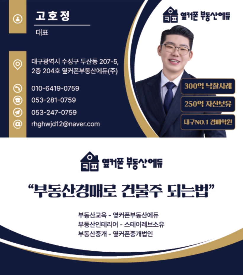 대구 달서구 성서7주공아파트 경매 2억대 아파트가 1억 1,410만원? 선순위 전입자 권리분석 사진 12