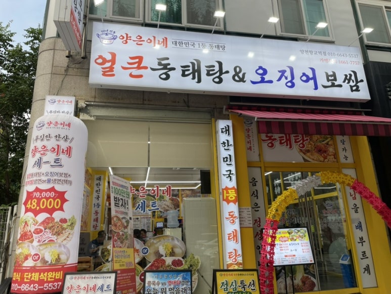 양은이네 양천향교역점 사진 7