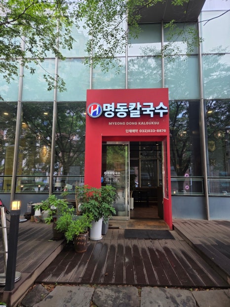 명동칼국수 사진 6