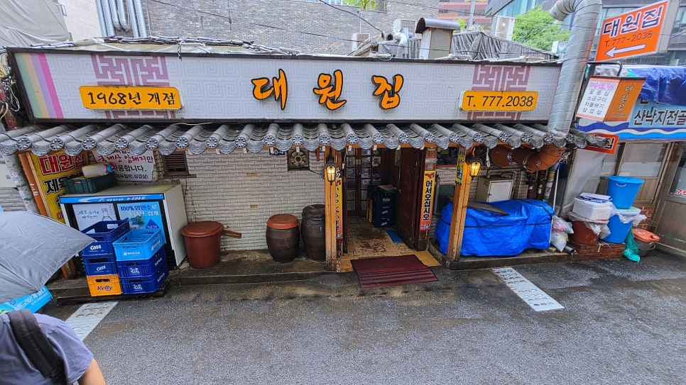 대원집 사진 3