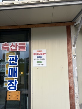 우리정육식당 사진 6