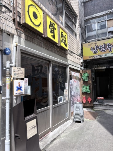 골수 사진 5