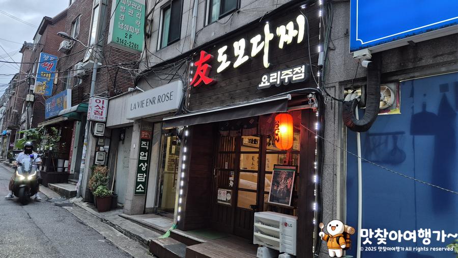 도모다찌 사진 7