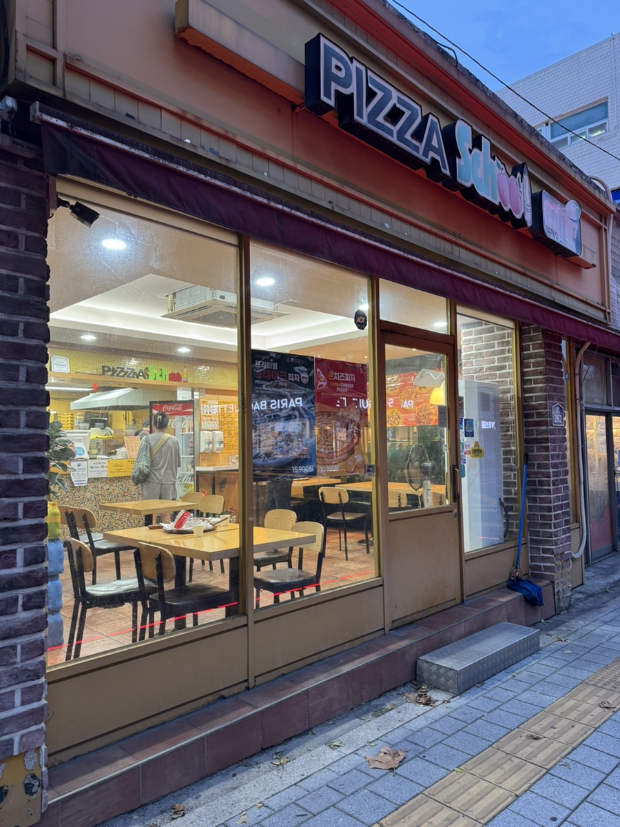피자스쿨 갈현점 사진 2