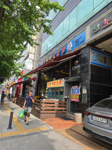 부평닭강정 부평점 사진 2