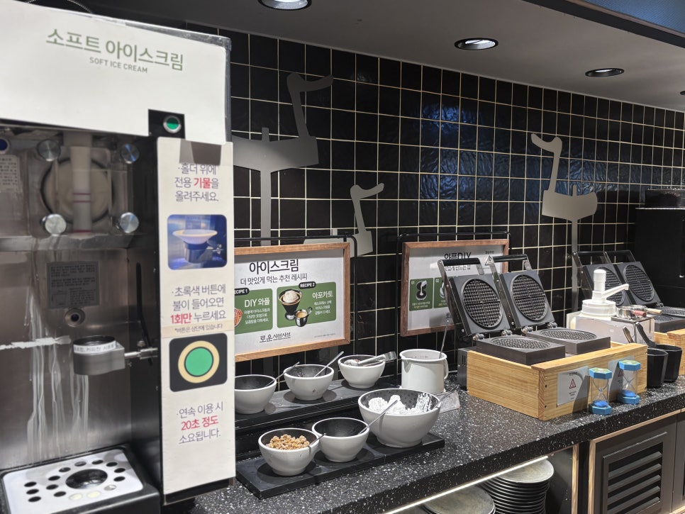 로운샤브샤브 NC야탑점 사진 7