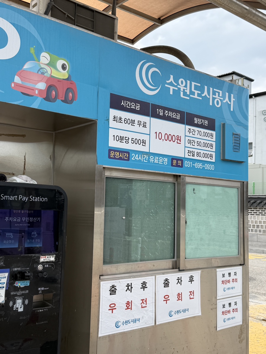 수원 화성행궁 강아지 동반 나들이: 카페, 식당, 쇼핑 후기