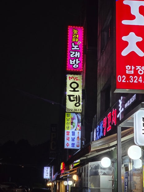 월남선생 합정역점 사진 3
