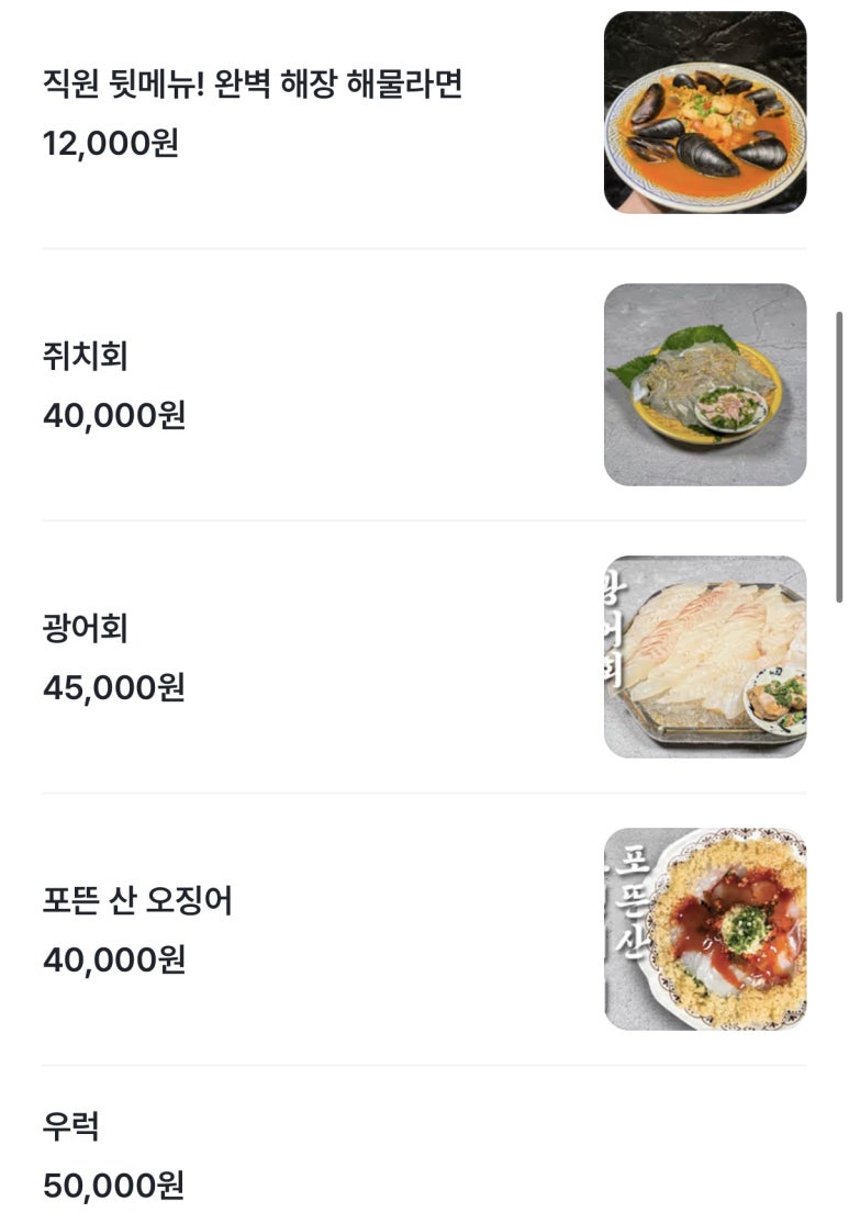 석촌회뜨는중 사진 4
