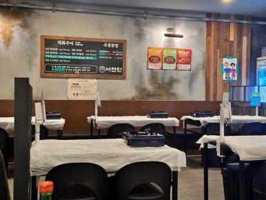 서연탄 대표 사진