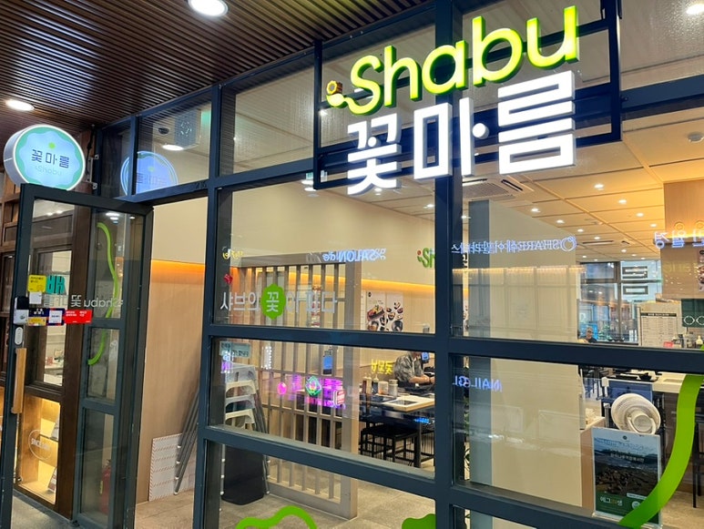 꽃마름 마곡나루역점 사진 5