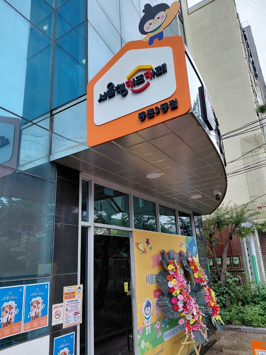 서울형키즈카페 강서4호점 사진 6