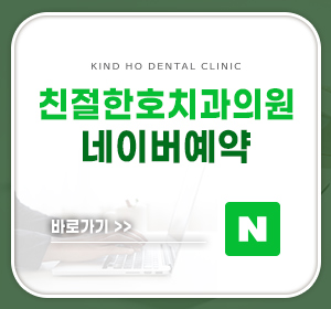 부천중동임플란트 부작용 없이 오래 쓰는 비결