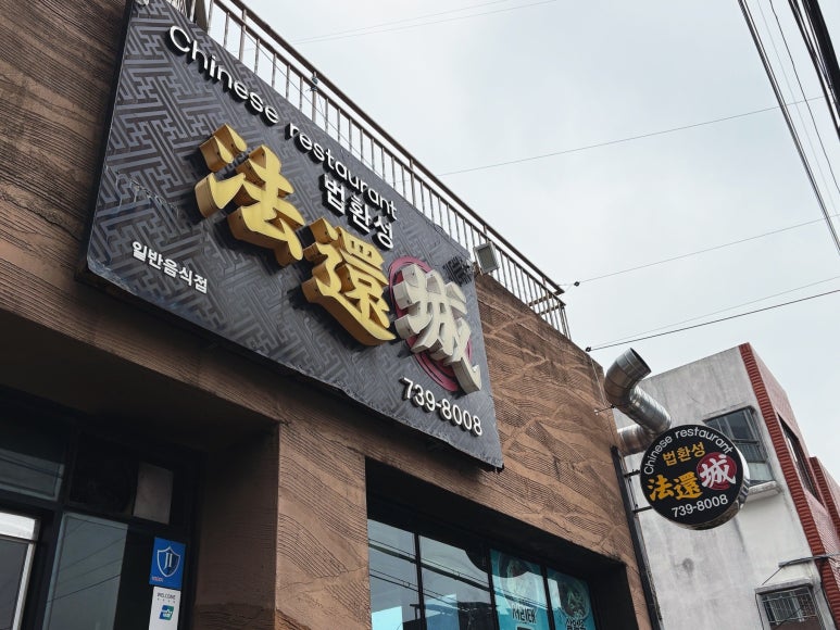 법환성 사진 4