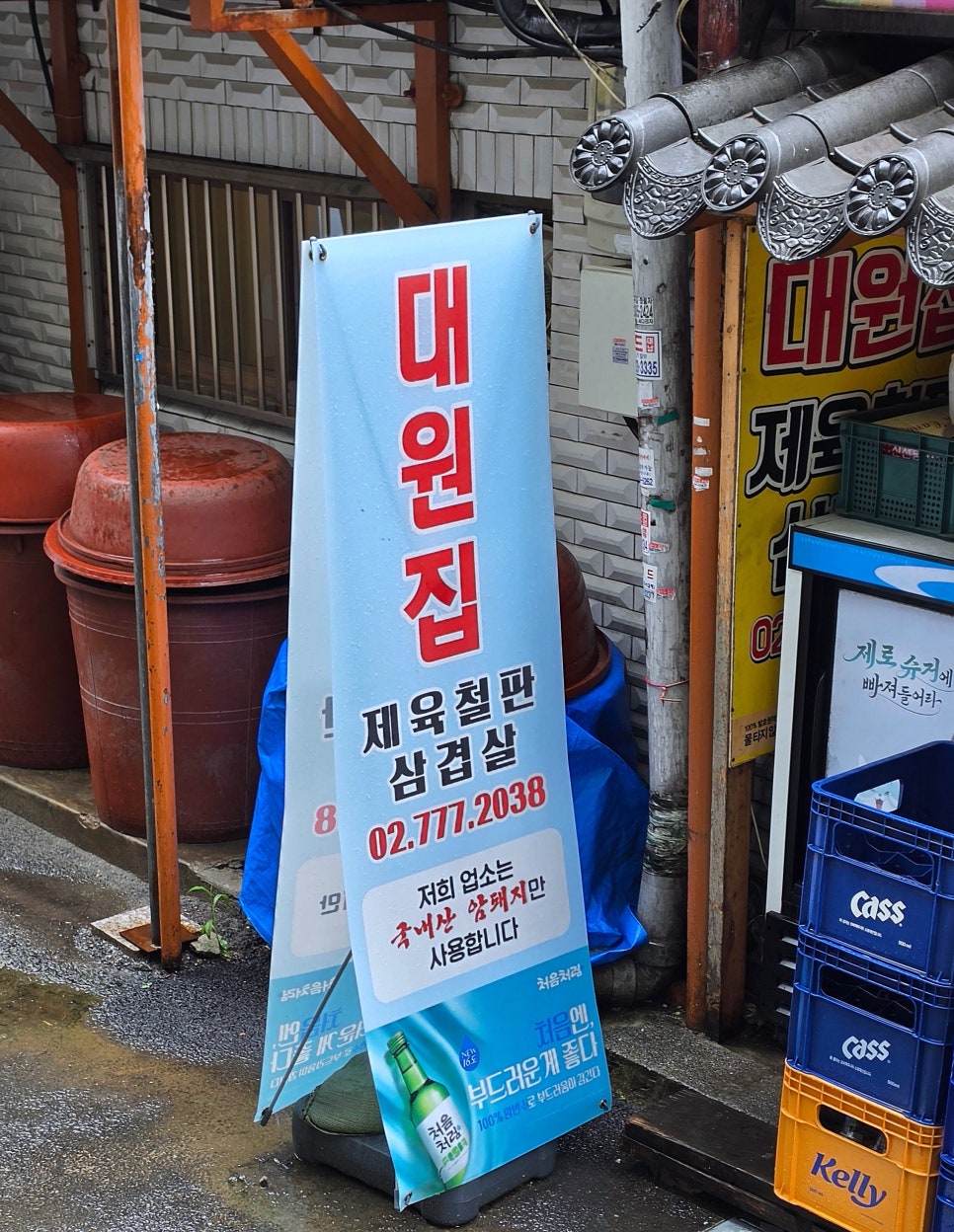 대원집 사진 6