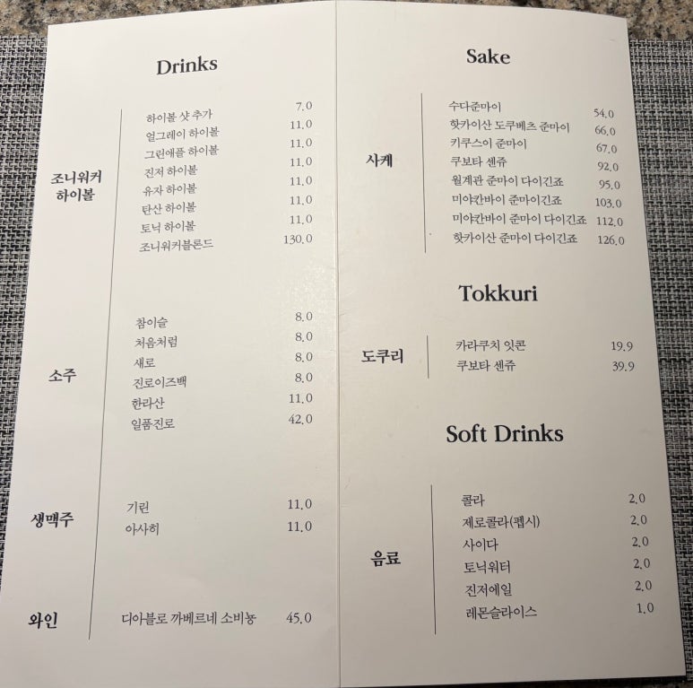 야키토리 수다 사진 7