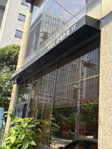 버밀당베이커리 문래본점 사진 5