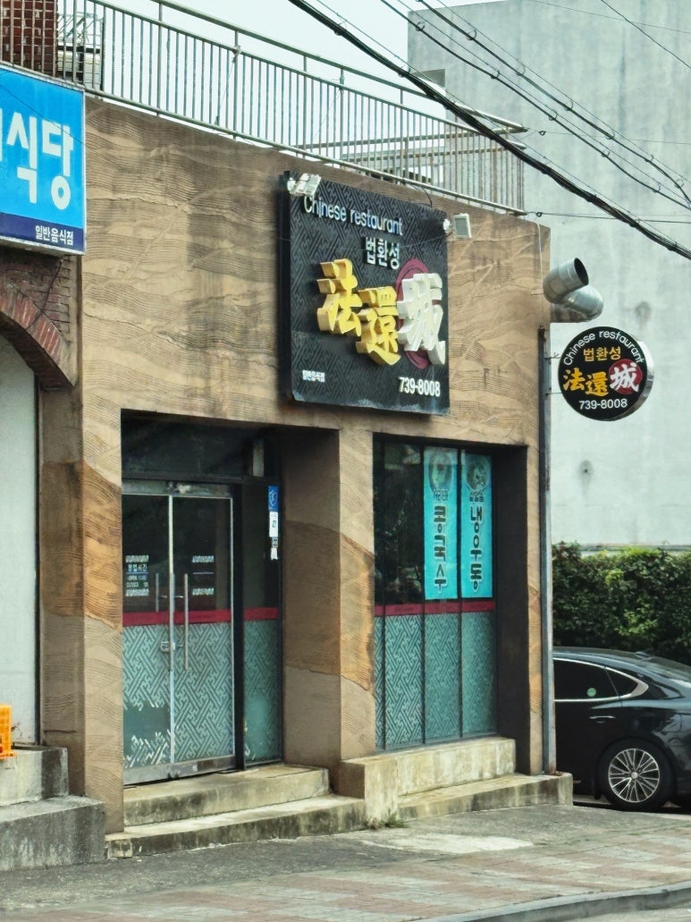 법환성 사진 3