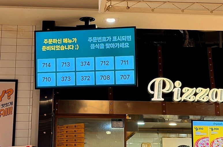 피자몰 NC강서점 사진 6