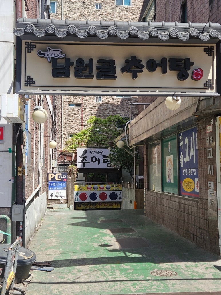 남원골추어탕 사진 6
