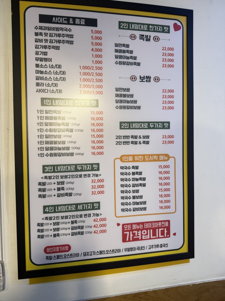 일만족발 이수방배점 사진 6