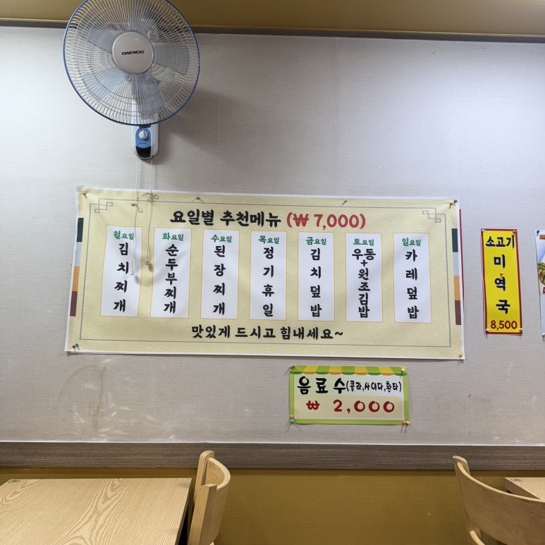 김밥천국 다이아몬드점 사진 7