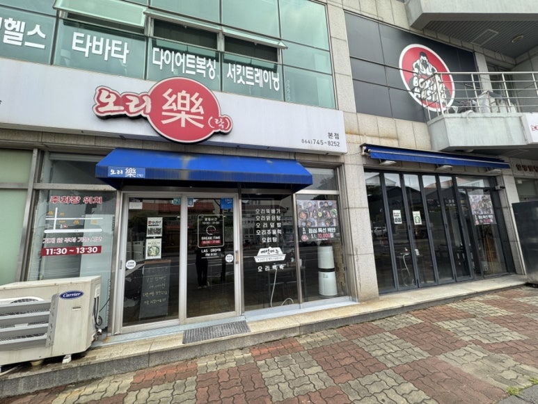 오리락 사진 2