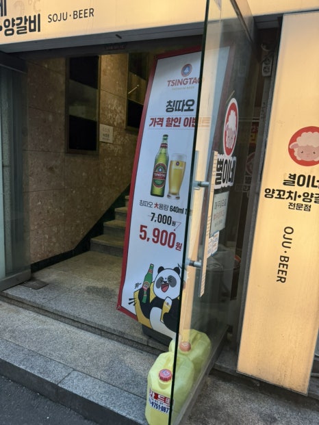 별이네양꼬치양갈비 사진 2