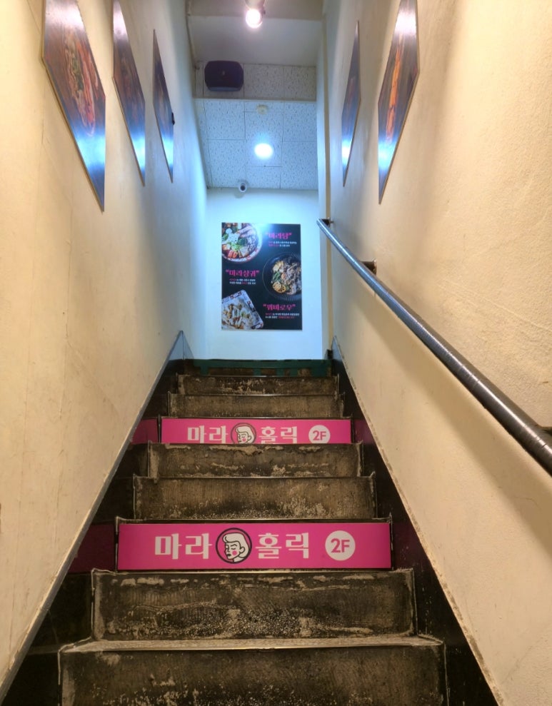 마라홀릭 마라탕 양재역점 사진 2