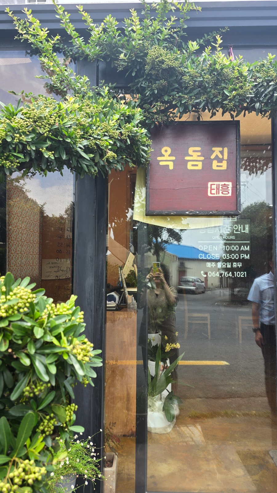 옥돔집 사진 2