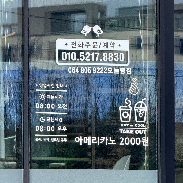 오늘빵집 사진 6