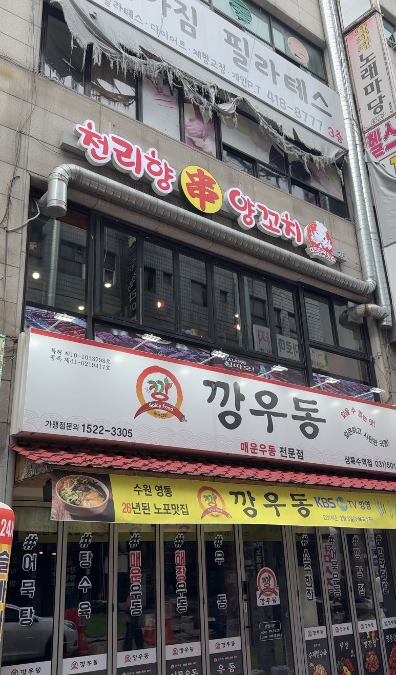 천리향양꼬치 사진 4