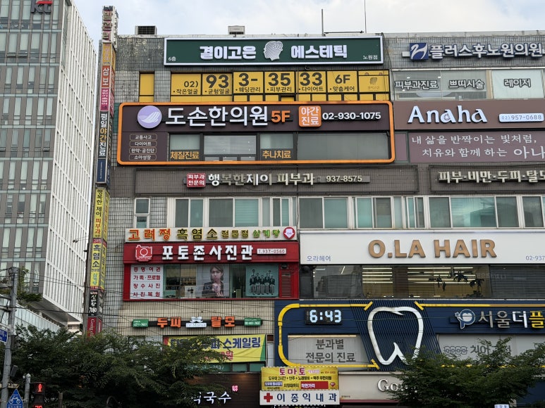 고려정 사진 6