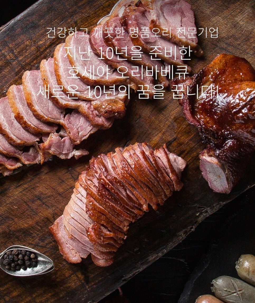호세야오리바베큐 풍덕천점 사진 3