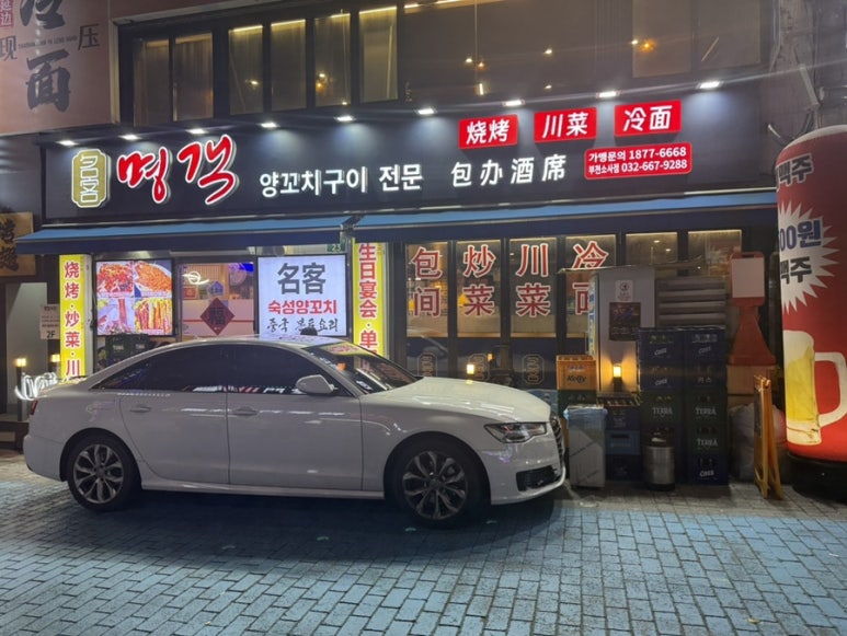 명객양꼬치 사진