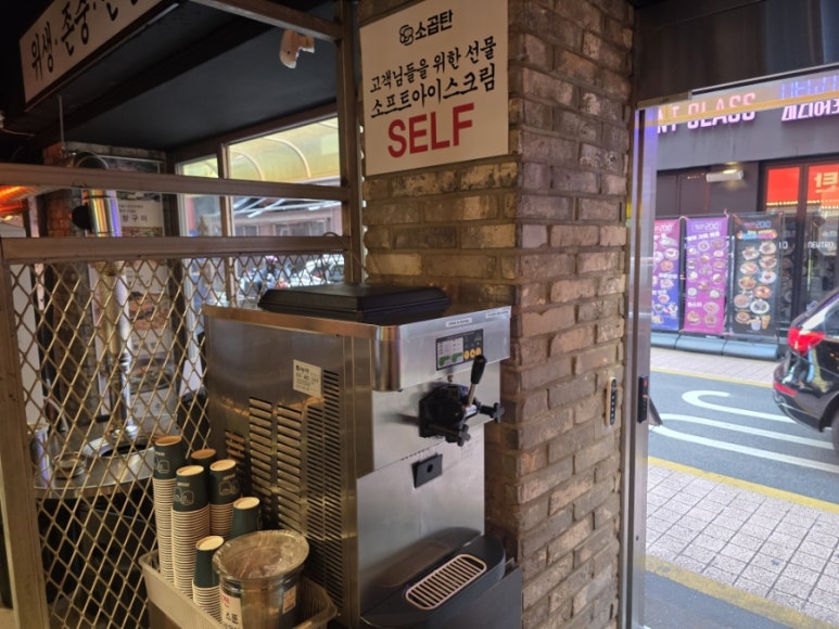 88소곱탄 건대점 사진 5