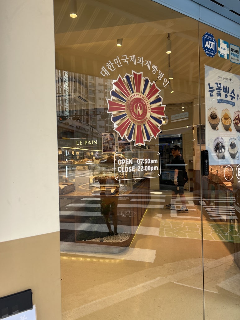 블랑제리르팡 사진 7