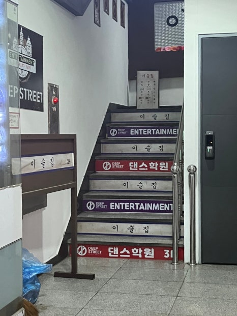 이슬집 사진 8