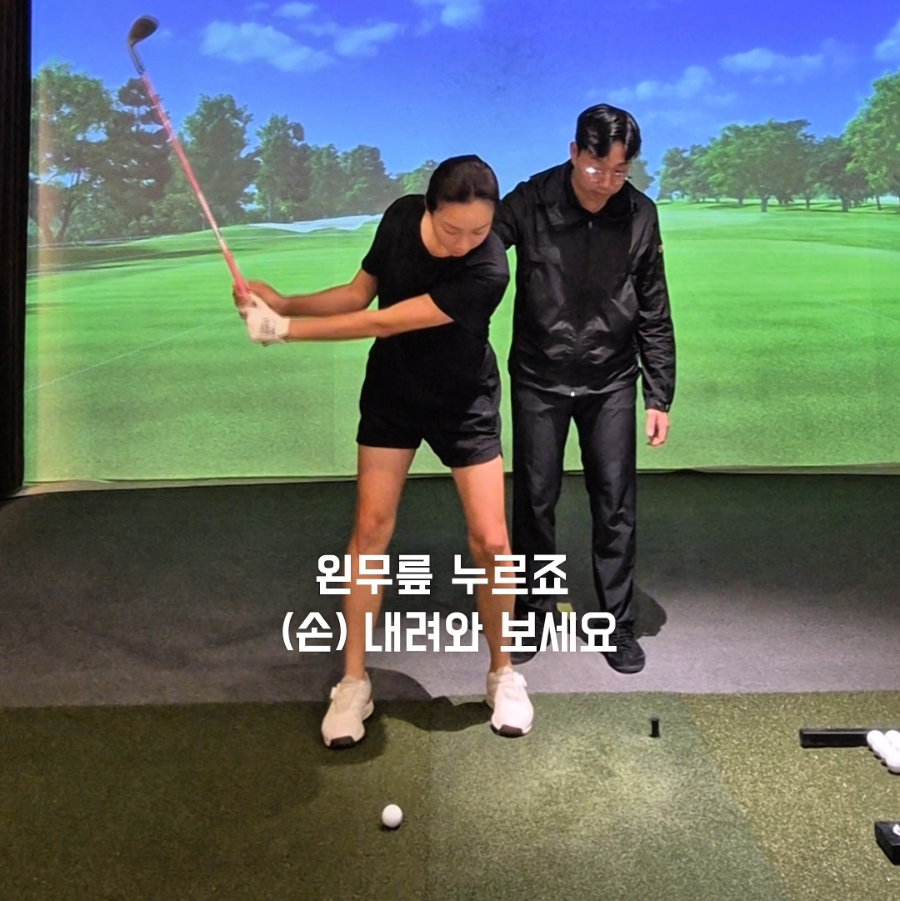 분당 골프 레슨: 생크 해결 비법과 지오골프클럽 후기 — 사진 3