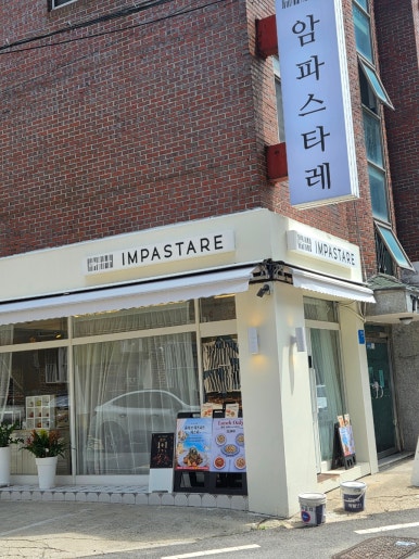 암파스타레 의정부 사진 4