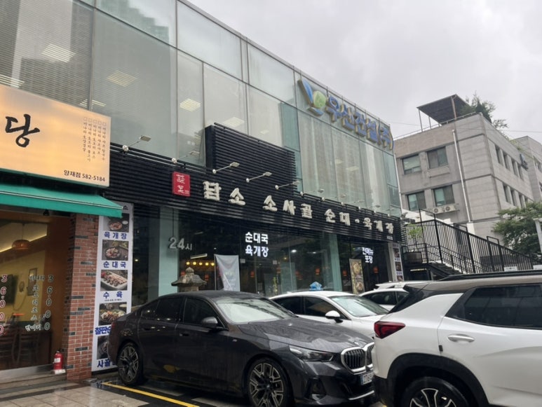 담소소사골순대육개장 서초점 사진 4