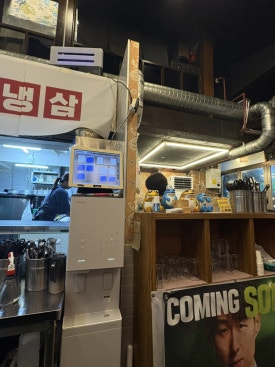 미도냉삼 야탑점 사진 4